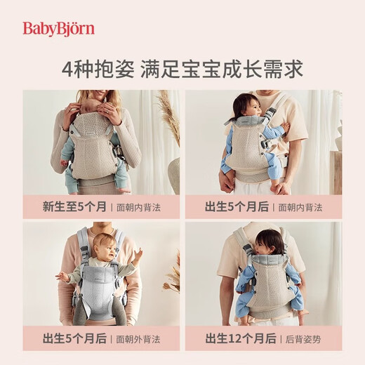 babybjorn baby strap mesh breathable travel artifact high-end gift Harmony light hemp gray newborn - 15kg
