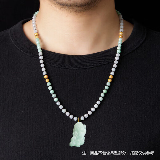 Manli Cui guaranteed price 11.11 jadeite waxy three-color 5mm round bead necklace lanyard multi-purpose with rope for men and women with certificate