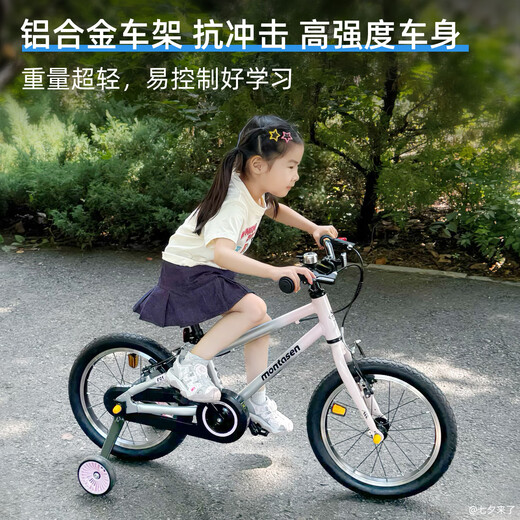 Meng Dasheng F01 Children's Bike Aluminum Alloy Light Mountain Bike Fun Riding 3-6 Years Old 16 Inch Shiny Silver