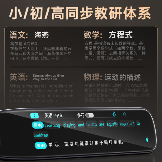 Haojixing English reading pen 4.56-inch large screen learning machine scanning dictionary translation pen universal synchronous textbook for all subjects primary school junior high school high school offline
