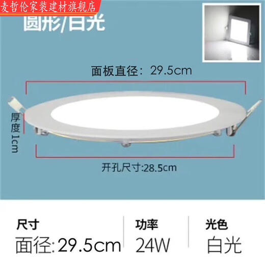 Vinoa led kitchen lamp ceiling lamp ceiling lamp bathroom lamp square grille lamp kitchen and bathroom lamp embedded panel lamp round white light 15W side length 19 openings 17.5-18CM