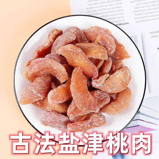 Specialty Youlian Licorice Peach Meat I Can’t Get Tired of Peach Slices Preserved Fruit Dried Candied Peach Dried Fruit Snacks Hangzhou Specialty Peach Board Seedless Licorice Peach Meat 1 Jin Jin is equal to 0.5 kg *1 bag and 1 Jin Jin is equal to 0.5 kg