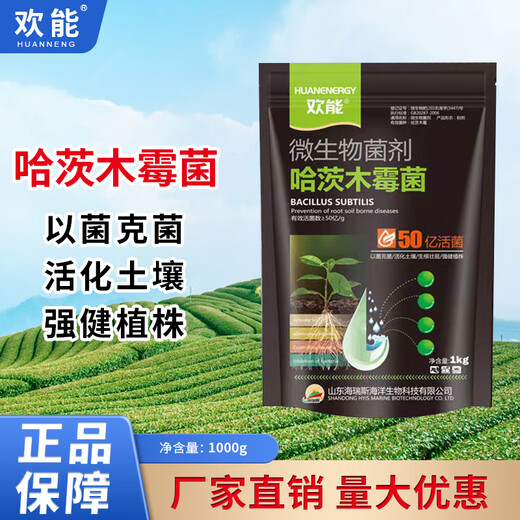 Haifa Trichoderma harzianum microbial agent in Haifa resists heavy cropping, prevents dead trees from root rot, takes root and inhibits soil-borne diseases