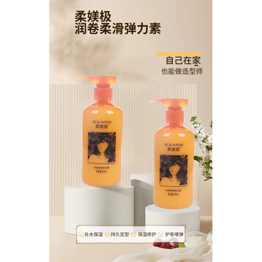 Soft and extremely moisturizing and smooth styling elastin, spring element, moisturizing and shaping curls, moisturizing, dyeing and perming, repairing hair curls. Buy two, get two free. Soft and extremely moisturizing and smoothing elastin (