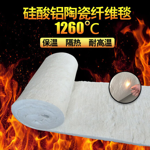 Asbestos insulation cotton pad aluminum silicate ceramic acupuncture blanket high temperature resistant fireproof material insulation cotton pipe fireproof cotton 10mm (15m*0.61m)_15m in full roll