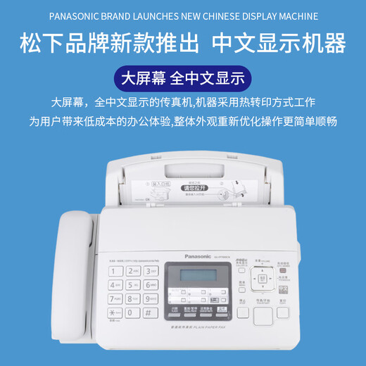 Brand new 7009CN ordinary A4 paper Chinese operation photocopying fax machine phone All black_709 black enhanced Chinese