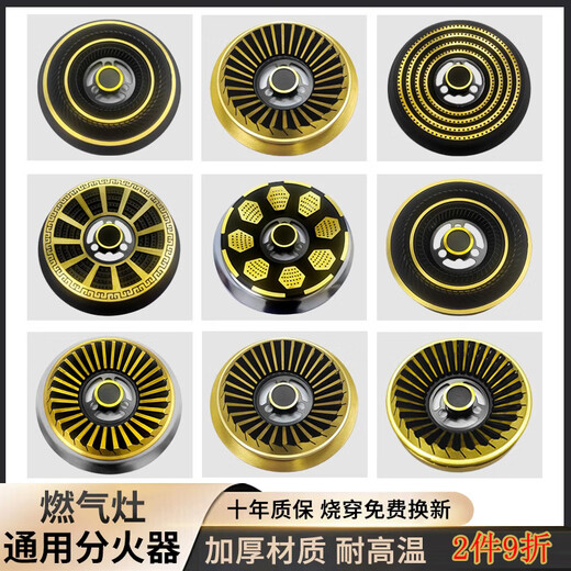液化气天然气煤气灶燃气灶火盖分火器灶头分火盖全铜通用配件零件 XY13544-16飞机炉头适用铜芯+铜
