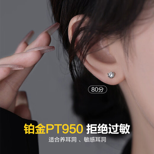 Dairuo platinum PT950 earrings, feminine style, new moissanite diamond earrings, high-end platinum ear piercing, single men's trendy single platinum earrings (approximately 0.6g)