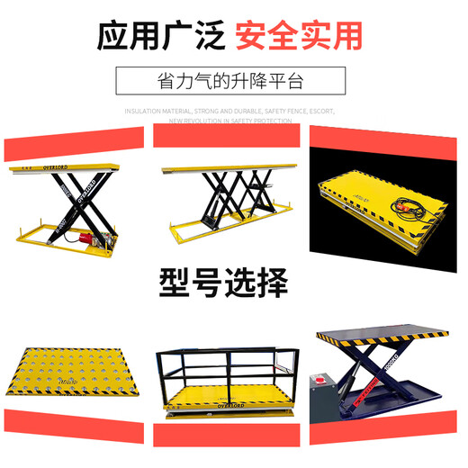 XMSJ定制定制电动液压升降平台固定移动剪叉剪刀升降机举升机提升机卸 HLB-1049