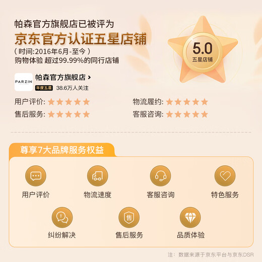 帕森（PARZIN） 偏光太阳镜男女 轻盈大框近视眼镜专属遮阳防晒套镜 亮黑色（PZ12107）