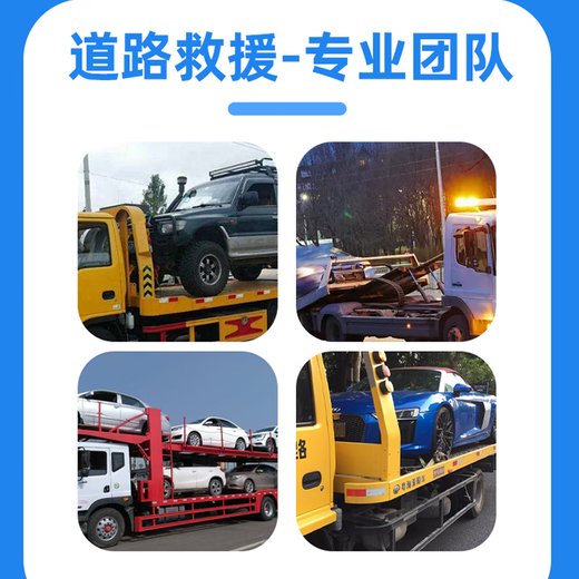 Intra-city service: 24-hour door-to-door door-to-door car service, car repair service