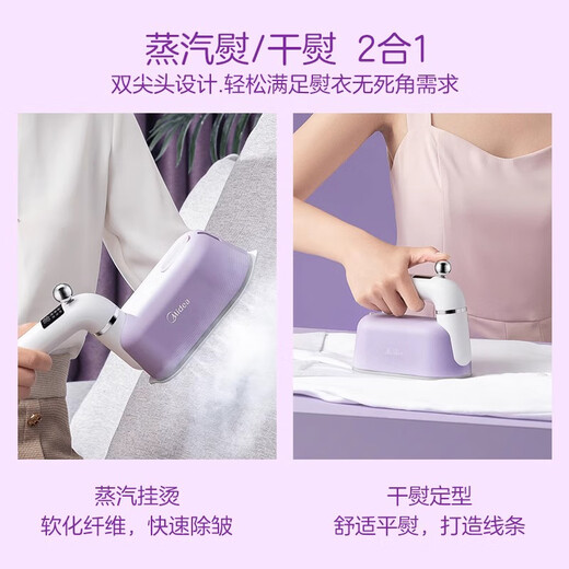 Midea Handheld Garment Steamer Steam Iron Home Iron Travel Wrinkle-Removal Steam Iron Flat Ironing Garment Iron All Purple