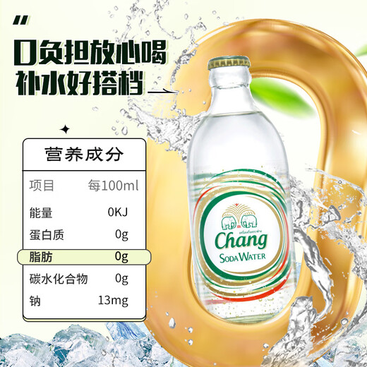 Taixiang (Chang) soda water imported from Thailand original sugar-free soda sparkling water 325ml*24 full box
