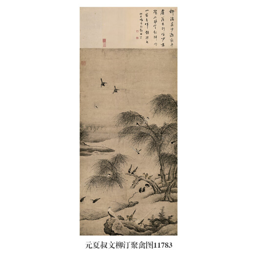 元钱选得喜图猴年封侯图生肖画卷轴文人复仿古画挂画 元李衎竹石图12809 40X95厘米（喷绘画心尺寸） 装裱