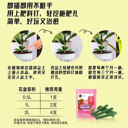 Meileke plant general nutrition stick slow-release fertilizer flower fertilizer nitrogen phosphorus potassium flower green plant nutrition slow-release stick 18 pack