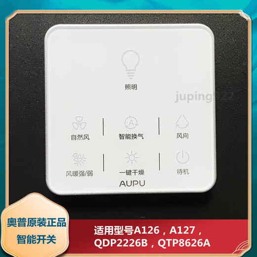 OP обогреватель для ванной комнаты, водонепроницаемая сенсорная ЖК-панель 3026A/1626A/6626B/E363 A126/A127/2226B/8626A, оригинальный сенсорный экран