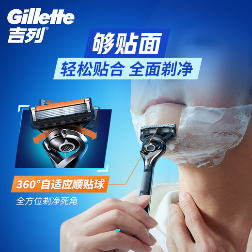 吉列剃须刀手动 锋隐致顺  刮胡刀手动 七夕礼物送男生 5层刀片 1刀架3刀头 非吉利