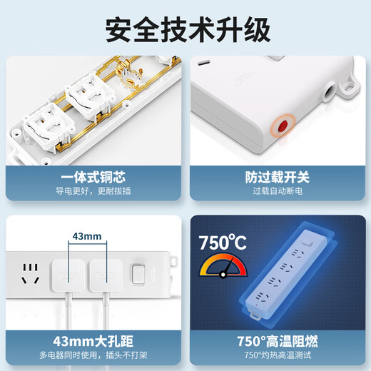 德力西(DELIXI)国标插座/插线板/插排/排插/接线板/拖线板 8位无线插排不带线总控开关