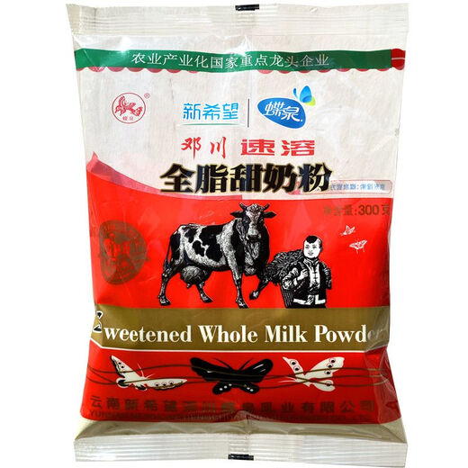 Yunnan Dali specialty New Hope Butterfly Spring instant full-fat sweet milk powder high calcium nutrition Dengchuan pure evaporated milk sweet milk 400g * 3 bags