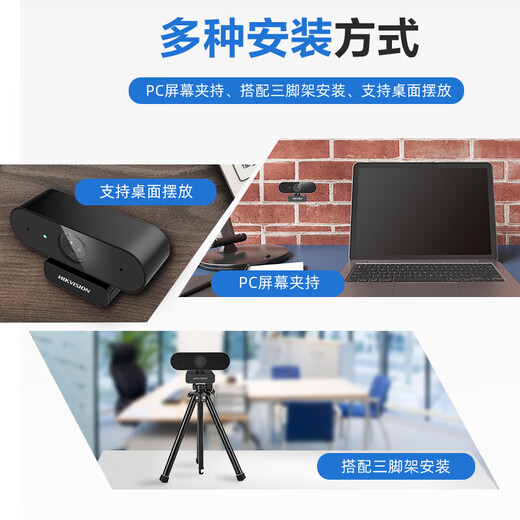 海康威视电脑摄像头高清带麦克风直播1080P广角USB外接笔记本台式机摄像机家用网课视频会议办公网 1656P USB高清摄像头|DS-E15a白