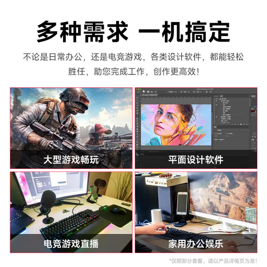 飚驰酷睿i7升i9级24核RTX4060组装台式电脑电竞主机64G大内存台式电脑全套吃鸡LOL家用办公设计网吧 单主机 套餐四：i9级十二核64G/5700竞技独显