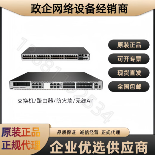 USG6000E/6307E/6525F/6555E/6615E系列企业级防火墙千兆/万兆 USG6625E
