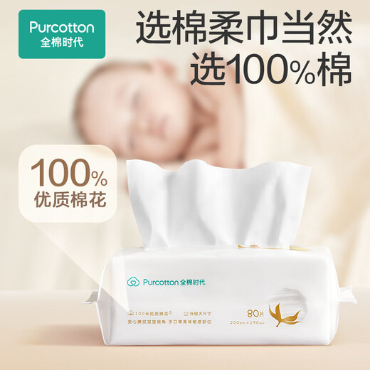 In the era of pure cotton, Sun Yingsha's same model, baby pure cotton soft towel, super soft cream face wash towel, available for adults, 80 puffs * 6 packs
