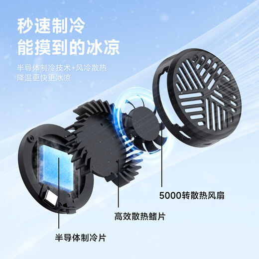 海备思 手机磁吸散热器小风扇半导体制冷背贴吸附直播游戏冷却持续降温神器静音轻薄配件 灰色