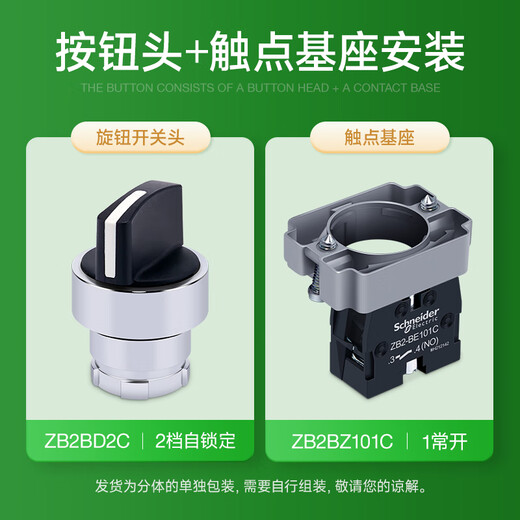 Schneider Electric knob switch two-speed self-locking XB2BD21C two-position selector switch 1 normally open 22mm metal head brand authorization