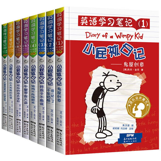 English learning notes Little brat diary full set of 8 volumes Chinese and English bilingual versions First, Second, Third, Fourth, and 5, and Sixth grade primary school students' books rankings Introduction English picture book reading books English notes English learning notes 01 Haunted house creativity