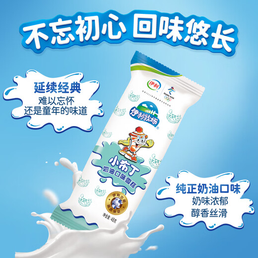 Yili Little Pudding Big Pudding Ranch nostalgic flavor full of milky cream flavor ice cream ice cream small pudding 40 pieces per box (48g)