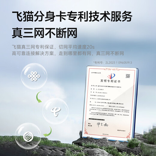 飞猫M8移动免插卡随身wifi6三网通便携式热点4g路由器车载无线上网卡笔记本上网宝租房旅行工地必备 M8免插卡裸机（送体验流量）