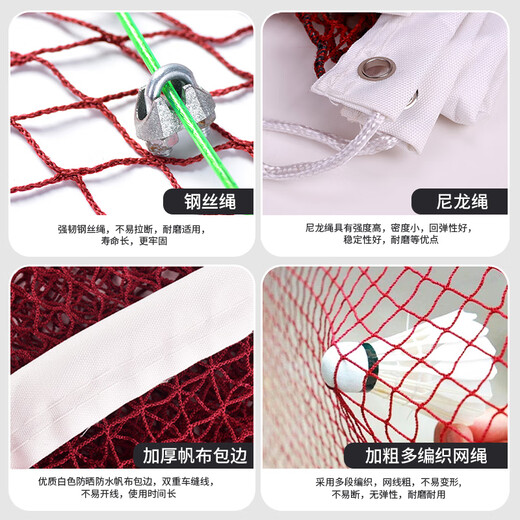 Shantou Lincun Badminton Net Standard Net Portable Blocking Household Indoor and Outdoor Simple Mobile Badminton Net Frame Model B 6.1m Small Hole - Single Edge - With Steel Wire Rope