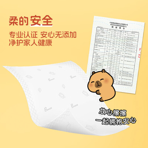Qingfeng (APP) paper drawing [Li Yunrui's same style] Gold 4-layer 90-pump*24 packs Paper towels and new and old products alternate