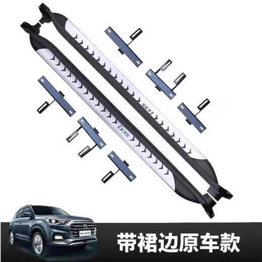 09-23 Beijing Hyundai ix35 foot pedals ix25 pedals Tucson Shengda car welcome modified side pedals 18-22 new model of the passenger side right without brackets paired x without lights x Hyundai ix35