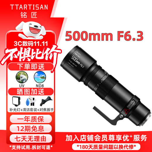 Mingjiang 500mm F6.3 full-frame super telephoto telephoto lens suitable for X mount E mount Z mount RF mount L mount camera Mingjiang 500f6.3 fixed focus lens Nikon Z mount official standard package free UV+ND