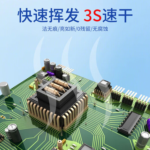 530 Cleaning Agent Precision Electronic Instrument Cleaning Agent Electrical Components Reviving Agent Computer Circuit Board Mobile Phone Motherboard 530 Circuit Board Cleaning Agent 2 Bottles