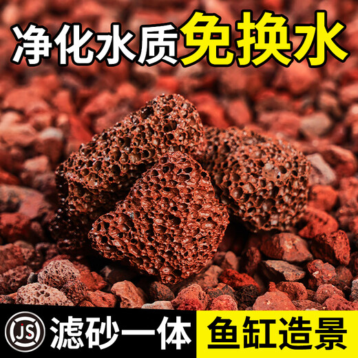 Volcanic stone granular filter material ancient fish tank landscaping bottom sand decoration turtle natural water grass mud succulent base soil A-grade finely screened volcanic stone 1-3 cm 5Jin Jin is equal to 0.5 kg