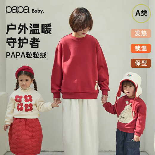 Papa velvet winter children's parent-child sweatshirt jacquard round-neck parent-child velvet top new year beige - children's style 90 cm