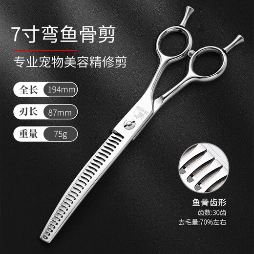 Piperon Professional Pet Scissors Set Straight Cut Curved Scissors Teeth Scissors Fish Bone Scissors Dog VIP Teddy Bichon Beauty Trimming Scissors 7-inch Curved Fish Bone Scissors