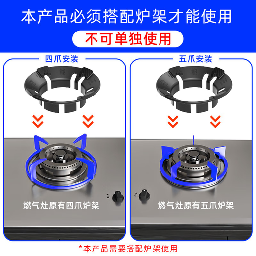 格耳 燃气灶支架防风聚火罩 节能罩防滑锅架灶台架托炉具灶头支架子四爪五爪通用