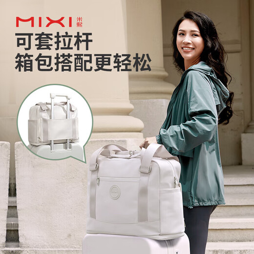 Mixi large capacity expandable travel bag women's folding portable fitness bag men's short-distance business trip boarding luggage bag light sand white