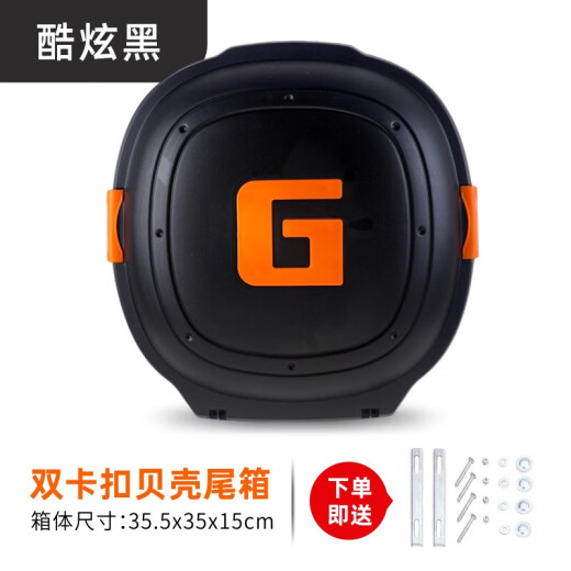 GSB电动车后备箱贝壳箱飞碟通用电瓶车箱大小电动自行车尾箱后背 9928白色