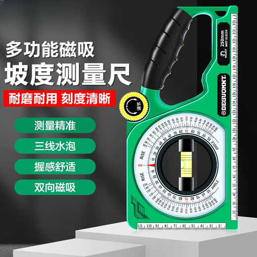 Meite German slope ruler strong magnetic high-precision multi-function measuring instrument universal construction slope angle level ruler