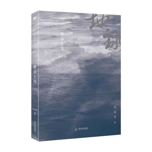 Choisissez la Terre à lancer dans les 5 volumes 12345 Finale Full set Mo Chenhuan's Full de livres Earth à lancer. 1