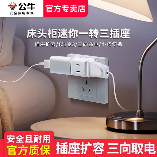 Bull flat conversion plug one-to-three-to-multi converter two-to-two-pin wall-mounted mini adapter one-to-three narrow slot socket adapter sandwich socket 2-hole power strip plug one-to-three-pin plug and jack are both 2-pin A230