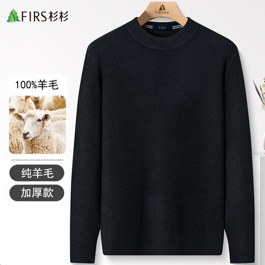 杉杉100%羊毛衫男士【加厚款】冬季保暖圆领毛衣套头针织打底衫男装