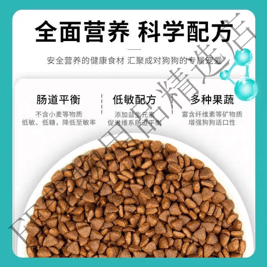 Kaosen Vegetarian Dog Food Vegan Low-Fat Light Tear-Stain Removal Vegan Dog Food Natural Plant Universal Dog Food Vegetarian Dog Food Bulk 5Jin Jin equals 0.5kg 0lb