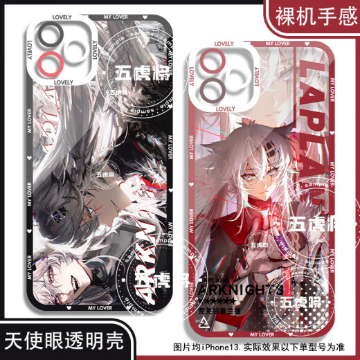 真我（realme）明日方舟拉普兰德弑君者手机壳适配华为vivo一加OPPO 天使眼K15281 华为荣耀系列--型号发给客服备注