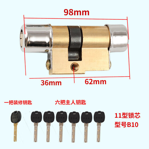 替换保德安锁芯盼盼春天防盗门锁芯全铜家用11型13型入户门 11型 11型型号B1098=36+62